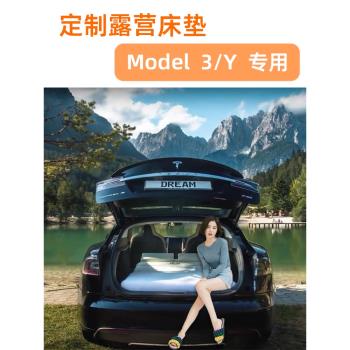 特斯拉Model3/Y汽車記憶棉露營床墊自駕遊後排睡覺神器丫車載配件