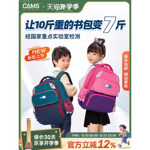 【熱賣升級款】CAMS懸浮減重兒童書包女男小學生一三到六年級護脊