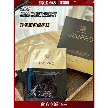 肌侶日本水光亮膚臉部保濕面膜