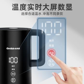 格來德電熱燒水壺保溫一體控恆溫自動斷電家用不銹鋼大容量開煮水