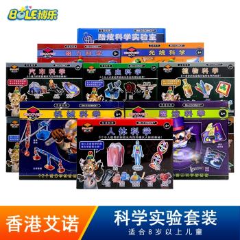 兒童stem科學小實驗套裝小學生科技製作diy益智玩具男孩8-10-12歲