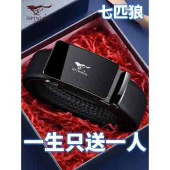 七匹狼自動扣潮牌高檔年輕人皮帶