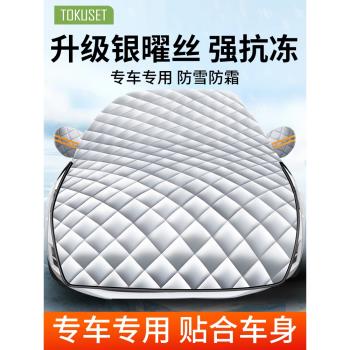 適用於豐田凱美瑞車衣車罩專用2023款半身汽車半罩前擋風玻璃擋雪