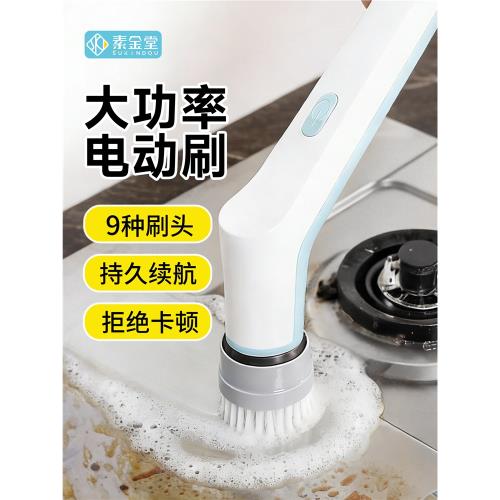 電動清潔刷多功能家用無線擦廚房強力自電動刷子地刷動地機清潔擦