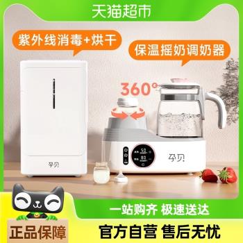 孕貝紫外線殺菌一體機奶瓶消毒器