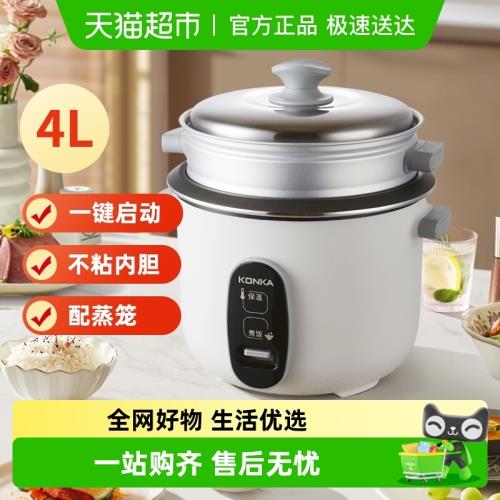 康佳電飯煲家用傳統老式電飯鍋