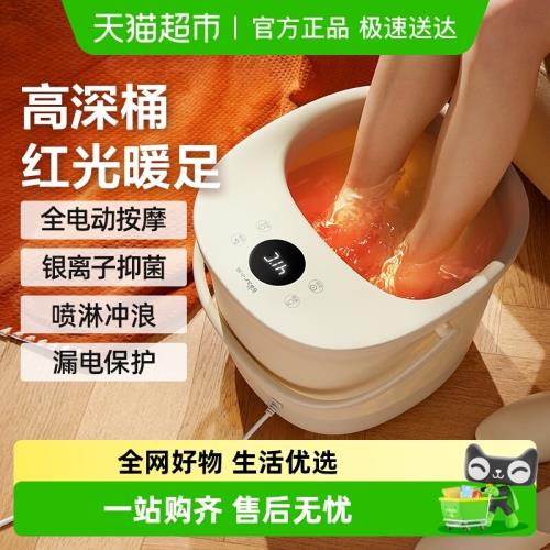 小熊全自動足浴盆按摩加熱泡腳盆恒溫泡腳桶深桶家用電動足浴按摩