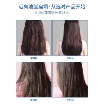 日本fujiko蓬蓬粉幹發粉頭發蓬鬆神器自然控油去油去頭油免洗散粉