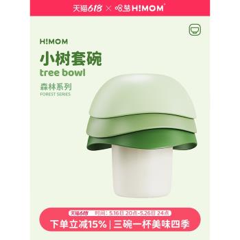 哈夢輔食碗小樹碗杯兒童餐具套裝旅行外出寶寶可蒸煮出行便攜餐具