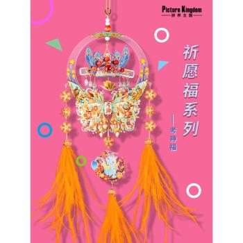 拼界王國考神福金屬拼圖 3D立體拼裝模型手工DIY送學生生日禮物