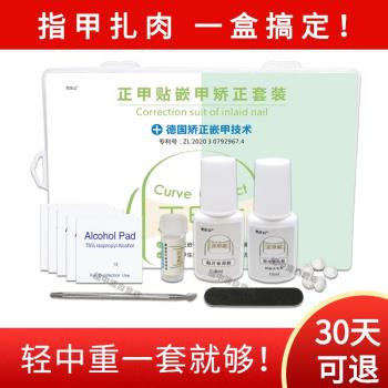 拉拉貼德國矯正腳趾長肉裡甲貼片
