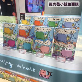 誕興薇韓國保濕敏感肌小鯨魚面膜
