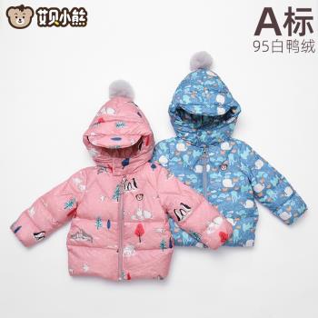 內膽嬰幼兒保暖短款外套羽絨服