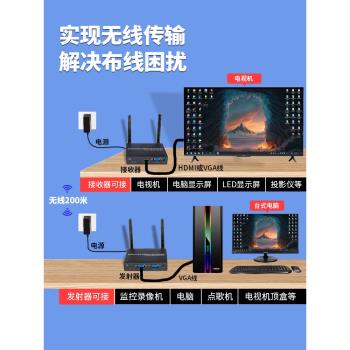 VGA延長器會議收發電視投屏無線
