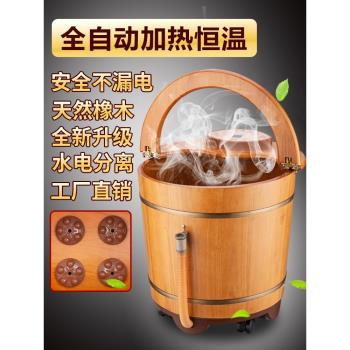橡木足浴盆全自動按摩恆溫泡腳桶