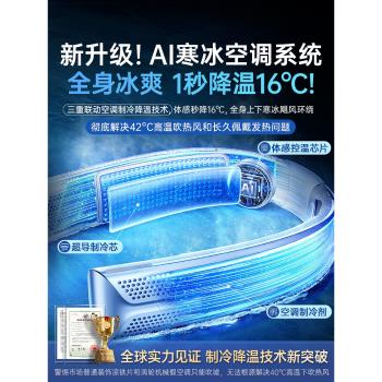 掛脖空調2024新款製冷風扇靜音迷你便攜式隨身智慧小型掛頸脖子超長續航強力usb充電小風扇夏天戶外降溫神器O