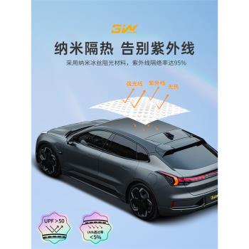 001 007天窗隔熱車頂防曬遮陽擋