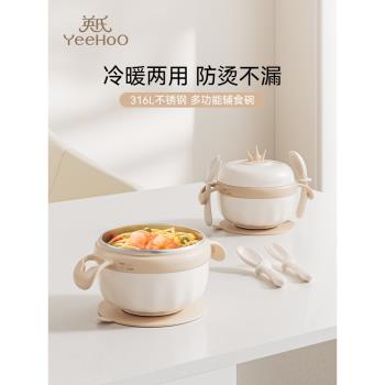 英氏幼兒童全套恆溫注水輔食碗