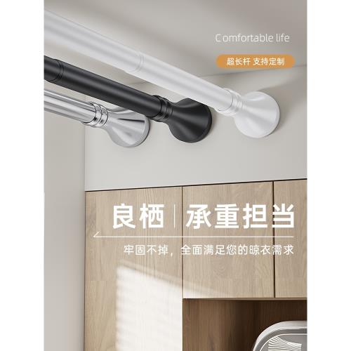 掛陽臺晾衣桿窗簾桿免打孔曬衣桿涼衣捍伸縮晾衣架固定桿一根單桿