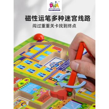 DHA磁力迷宮之城創意樂園兒童磁性軌道走珠雙面智慧板運筆玩具3歲