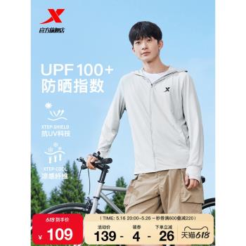 特步夏季冰絲外套UPF100+防曬衣