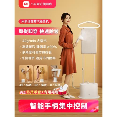 小米熨斗商用增壓神器立式掛燙機