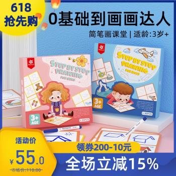 Pinwheel兒童簡筆畫入門控筆訓練幼兒啟蒙手繪描摹本臨摹畫畫大全