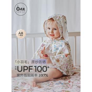 Oak Family嬰兒防曬斗篷upf100+防紫外線夏季薄款寶寶防曬衣服