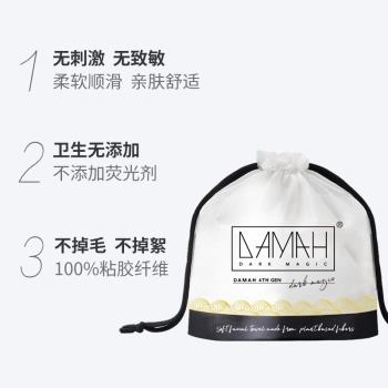 DAMAH黑魔法洗臉巾女一次性潔面擦臉加厚捲筒式洗面巾5包
