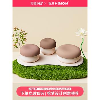 哈夢蘑菇碗嬰幼兒輔食碗周歲禮物送禮兒童餐具寶寶矽膠禮盒套裝