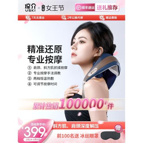 日本涼介C2頸椎按摩器肩頸部腰部背部按摩儀揉捏斜方肌新年禮物