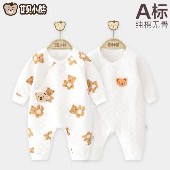 嬰兒連體衣春秋冬裝保暖冬季夾棉秋季新生兒衣服早秋寶寶加厚套裝