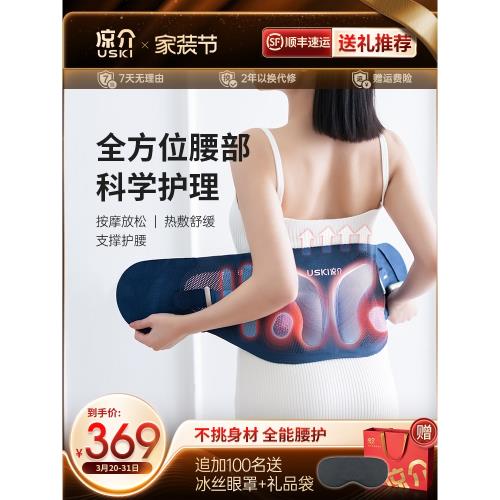 日本涼介T1腰部按摩器按摩腰帶震動加熱敷腰疼護腰椎塑形圣誕禮物