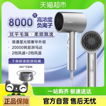 美的吹風機家用大風力速幹負離子護發電吹風大功率宿舍用學生風筒