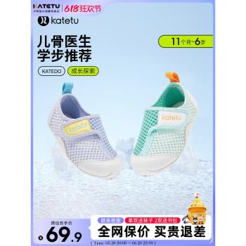 卡特兔夏季防滑寶寶軟底童鞋