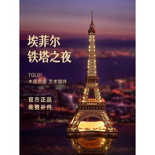 若態若來埃菲爾鐵塔之夜 3d立體拼圖玩具成人積木diy木質拼裝模型