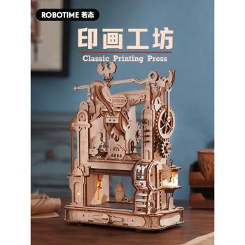 若態木質模型畢業禮物立體拼圖