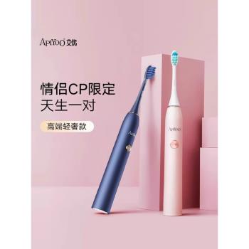 apiyoo艾優P7成人電動牙刷女全自動防水聲波軟毛情侶禮盒套裝禮物