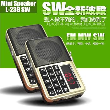 快樂相伴L-238SW多波段收音機 迷你插卡音箱 便攜式隨身聽MP3播放