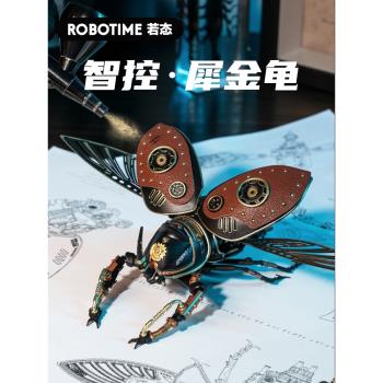 若態若客智控犀金龜機械朋克金屬模型拼裝高難度立體拼圖國創機甲