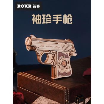 若態若客袖珍手槍AK機械模擬皮筋槍木質拼裝模型積木玩具男孩禮物