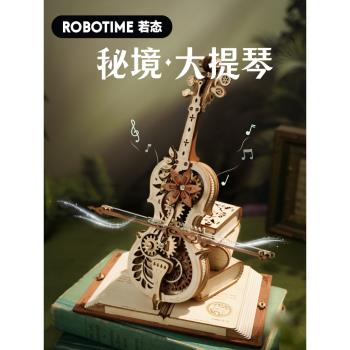 若態秘境拼圖模型成人版八音盒