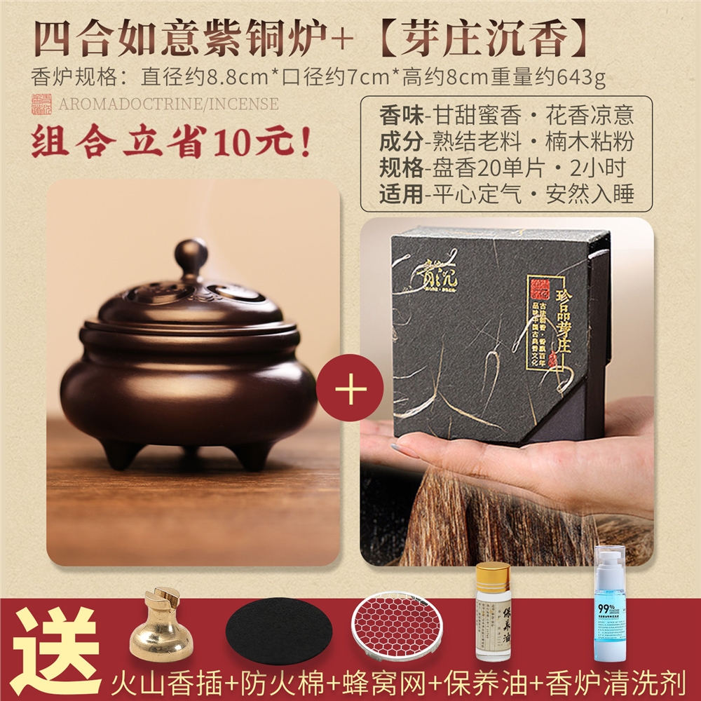 銅器 蘇工香炉 檀香炉 室内盤香炉 茶道具 香道具 工芸品 置物 蘇工紫銅香爐家用室內檀香熏香爐沉香盤香爐純銅香薰爐茶道宣德爐|香薰