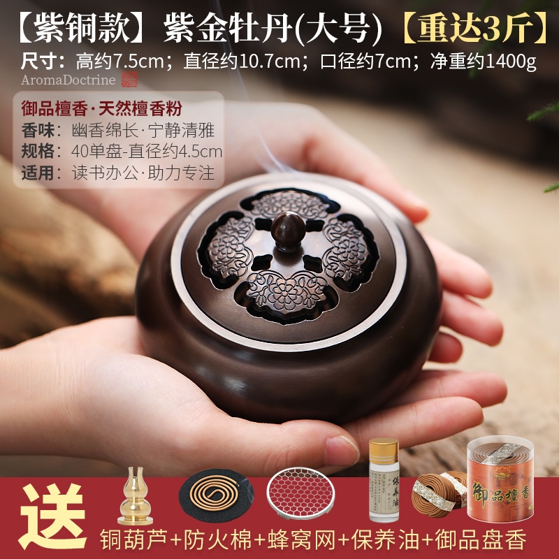 蘇工紫銅香爐家用室內檀香熏香爐沉香盤香爐純銅香薰爐茶道宣德爐|香薰