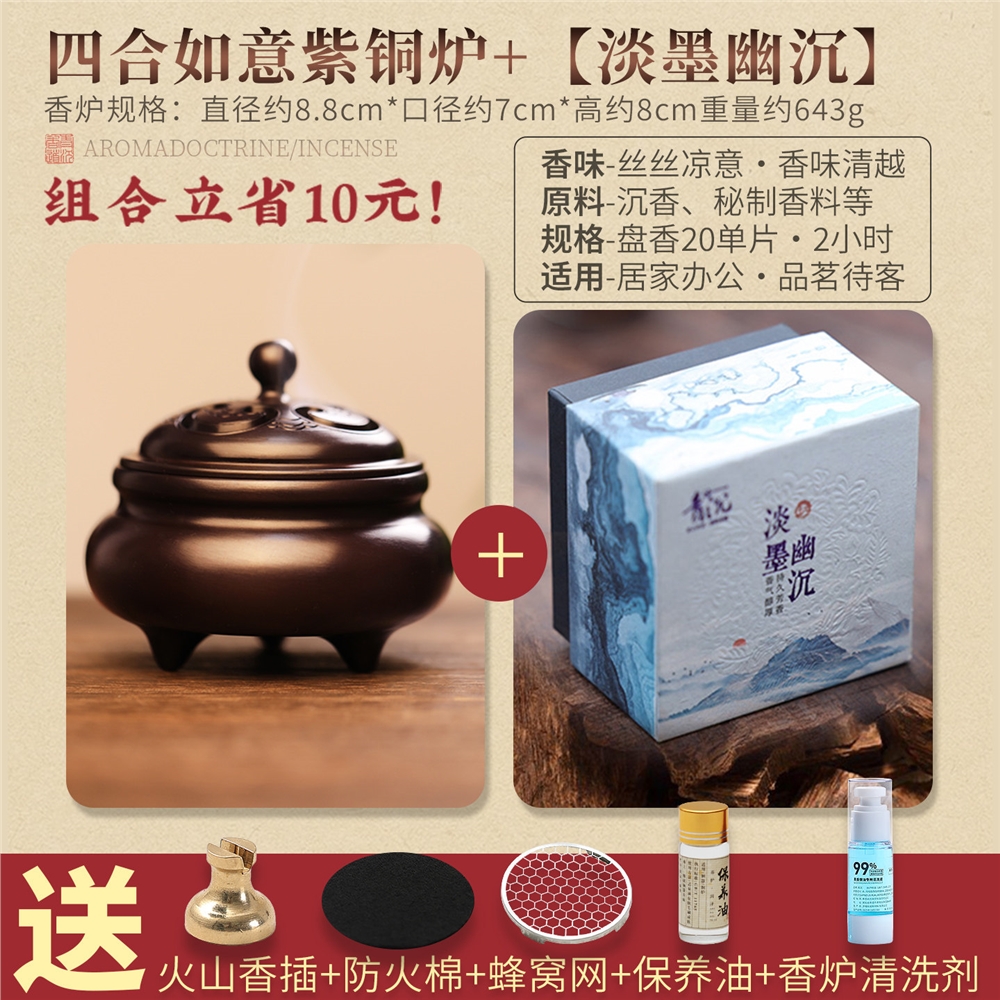蘇工紫銅香爐家用室內檀香熏香爐沉香盤香爐純銅香薰爐茶道宣德爐|香薰