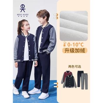 伊頓紀德上衣運動褲秋冬學生校服