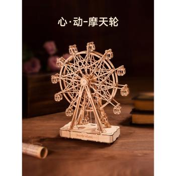 若態若來摩天輪音樂八音盒3d立體拼圖木質拼裝模型益智玩具禮物女
