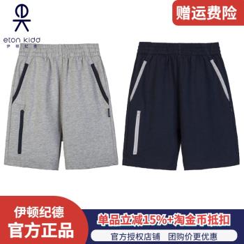 伊頓紀德男女童短褲中小學生校服