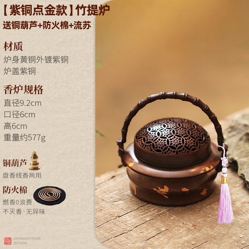冬季暖手爐古代香爐家用紫銅薰香爐室內老式燒炭火懷爐手提銅手爐|香薰