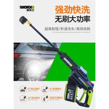 威克士WORX高壓洗車機WU630家用無線WU633便攜洗車神器洗車水槍